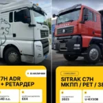 Грузовики, тягачи и самосвалы в наличии