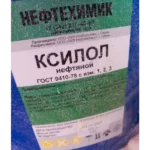 Куплю ксилол кольматант и бихромат натрия