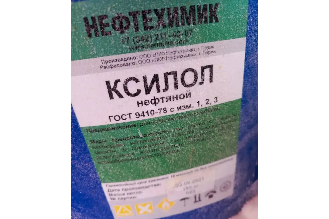Татат: Куплю ксилол кольматант и бихромат натрия