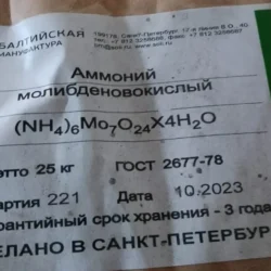 Приобрету никель сернокислый калий хром окись