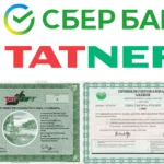 Купим акции Татнефти и Сбербанка в вашем городе
