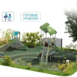 Игровые детские площадки и спортивное оборудование