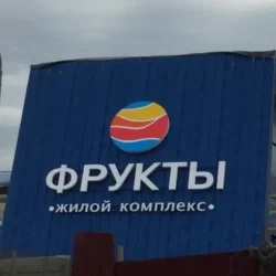 Наружная реклама и щиты от собственника