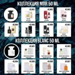 Номерной парфюм по цене от производителя