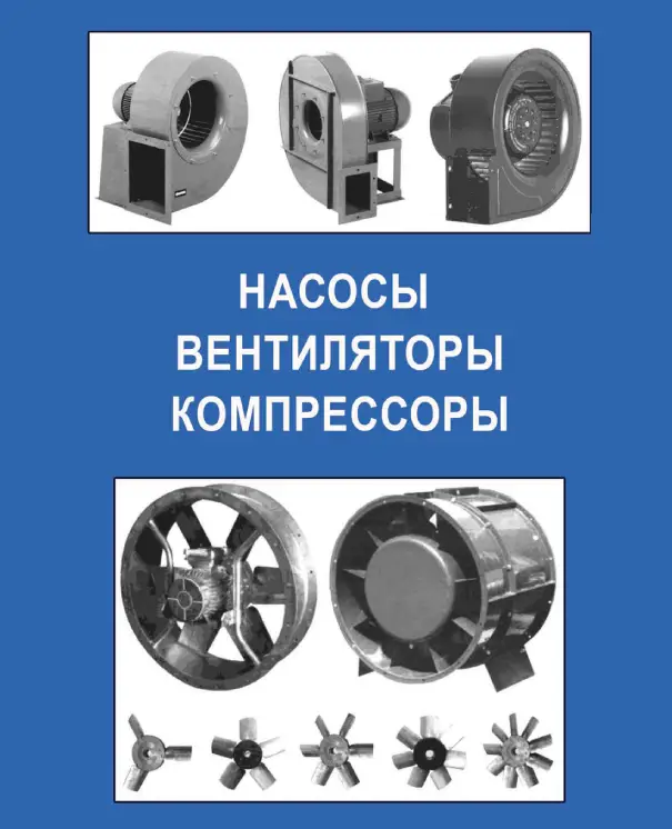 Татат: Насосы и электродвигатели для промоборудования