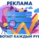 Привлекаем клиентов а не просто трафик