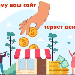 Клиенты приходят к вам а не просто трафик