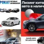 Аренда авто Geely Changan Hyundai Chery Haval с выкупом