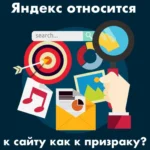 Генерация клиентов без лишнего трафика