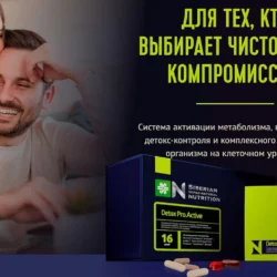 Уникальные продукты для здоровья и красоты из Сибири