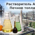 Абсорбент марки А-2