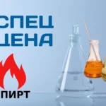 Спирт бутиловый нормальный технический