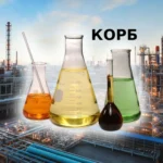 КОРБ кубовый остаток ректификации бензола
