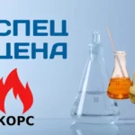 КОРС кубовые остатки ректификации стирола