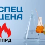 ТПРД тяжелый продукт ректификации дваэтилгексанола