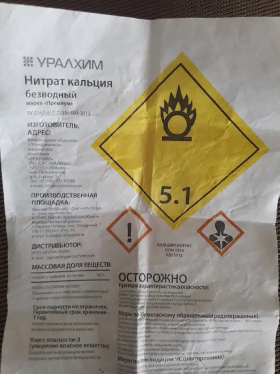 Татат: Закупка никеля сернокислого и химии неликвидов