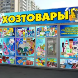 Хозяйственные товары незаменимые помощники в быту