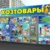 Хозяйственные товары незаменимые помощники в быту
