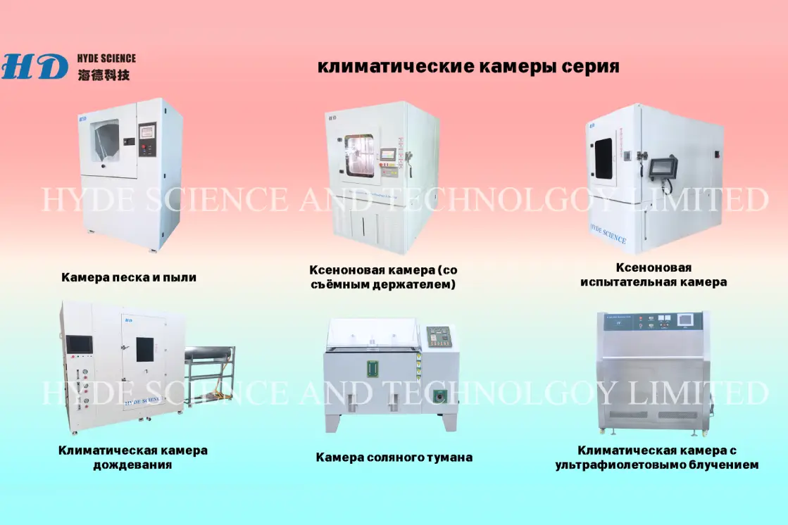 Климатические камеры и вибростенды, объявление на Татат