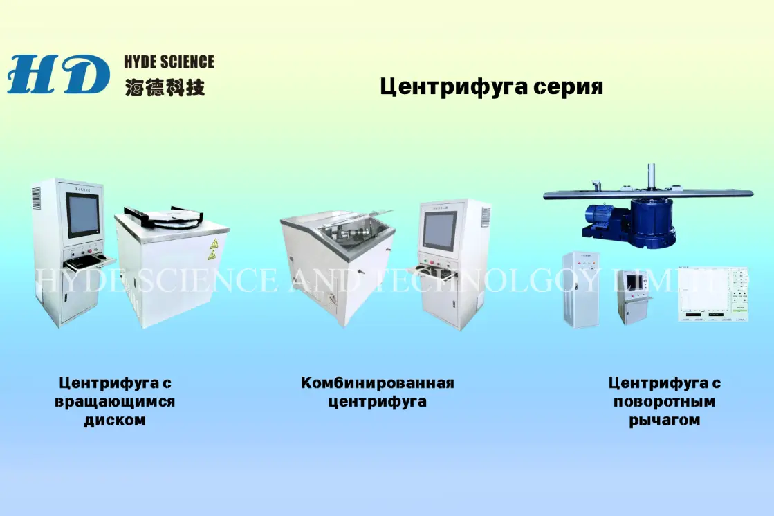 Разрывные машины и испытательное оборудование, объявление на Татат