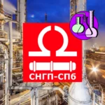 Конденсат для нефтехимической отрасли