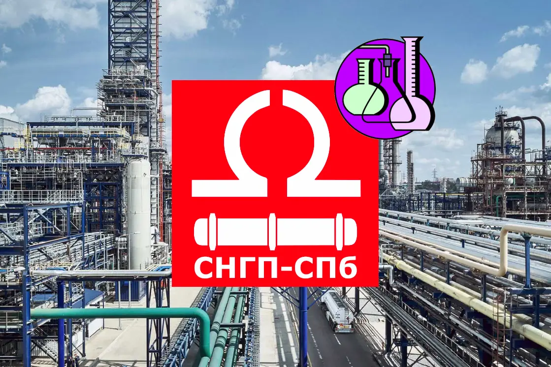 Поставка смеси жидких углеводородов