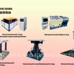 Разрывные машины для тестирования