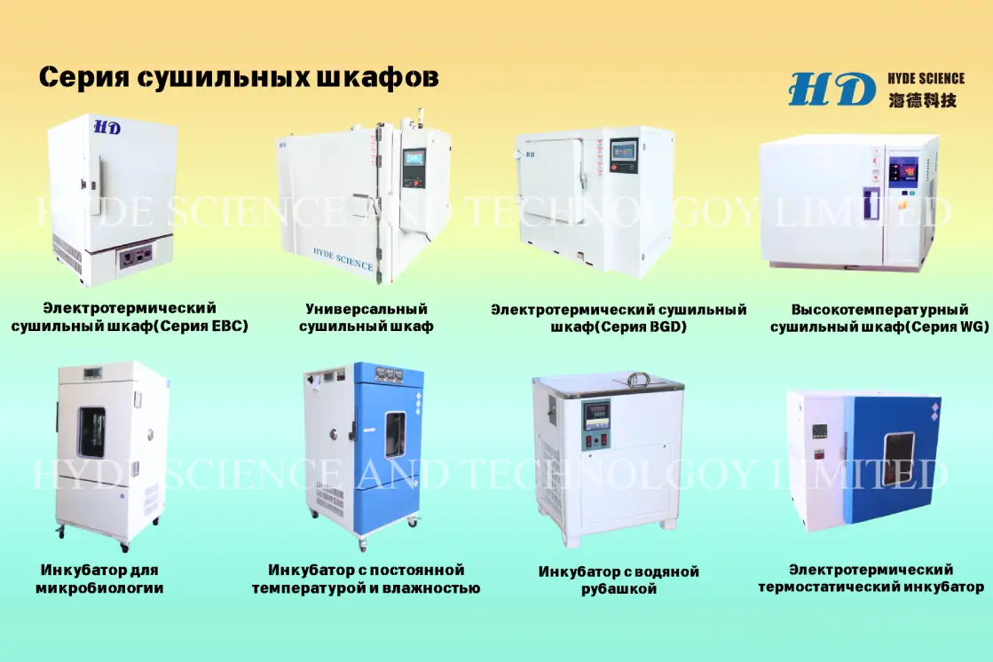 Климатические камеры и вибростенды, объявление на Татат