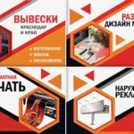 Наружная реклама и щиты от РПК Гравитация