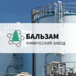 Инвестиции в акции завода Бальзам