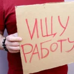 Размещение объявлений для поиска работы