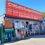 Современные строительные материалы