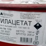 Куплю химические реагенты и неликвиды оптом