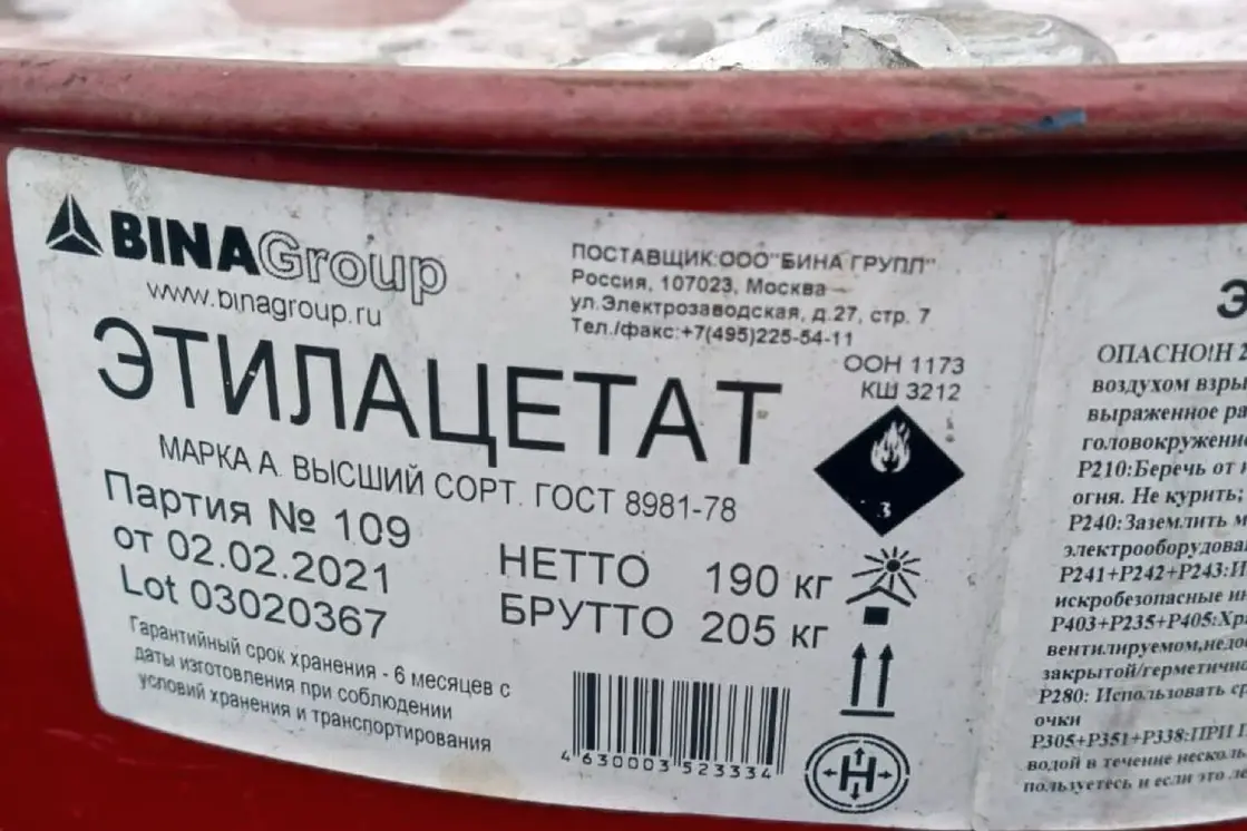 Куплю химические реагенты и неликвиды оптом