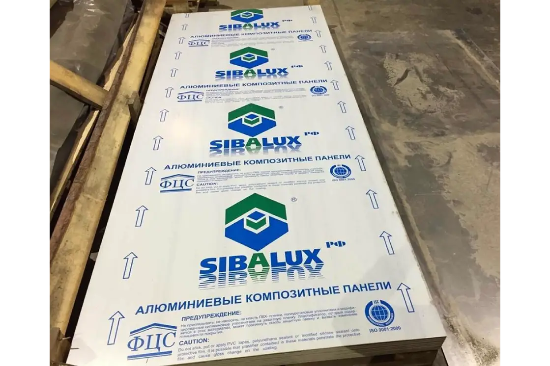 Приём и переработка композитных панелей АКП