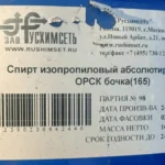 Куплю химические реагенты и неликвиды