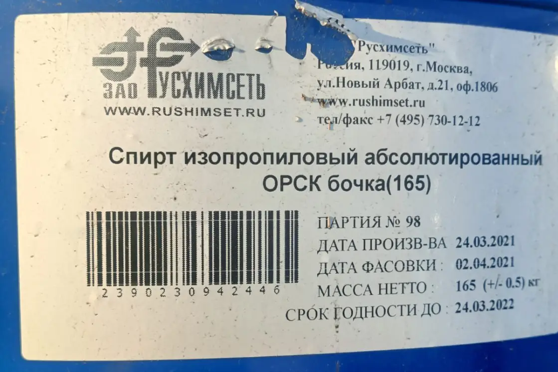 Куплю химические реагенты и неликвиды