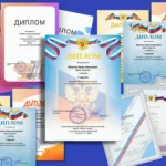 Получите дипломы за участие в онлайн олимпиадах
