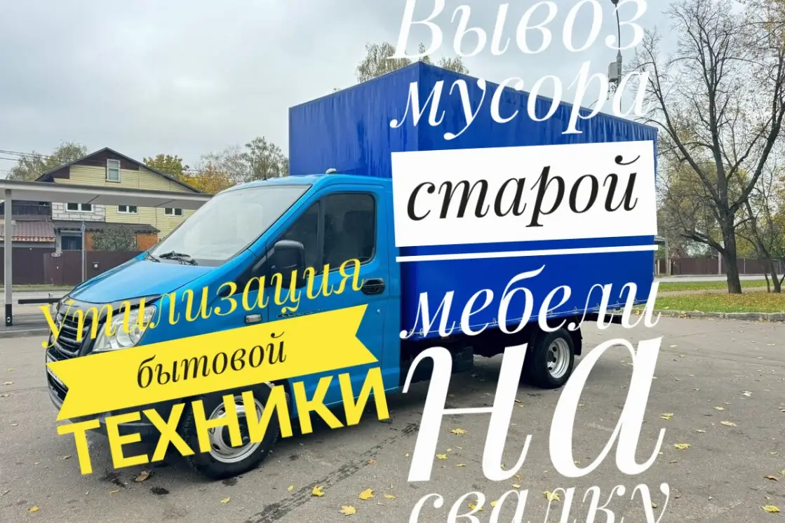 Утилизация стиральных машин из квартиры в Казани