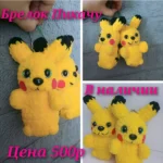 Ручной вязаный брелок для ключей и сумок