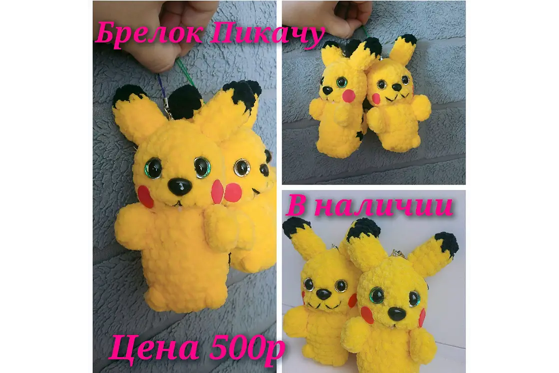 Ручной вязаный брелок для ключей и сумок