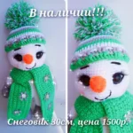 Вязаный Снеговичок для зимнего декора и подарков