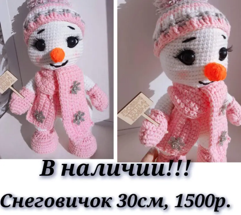 Милый вязаный снеговик как подарок на праздник, объявление на Татат
