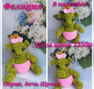 Яркие вязаные игрушки Шрек и его дочка на подарок, объявление на Татат