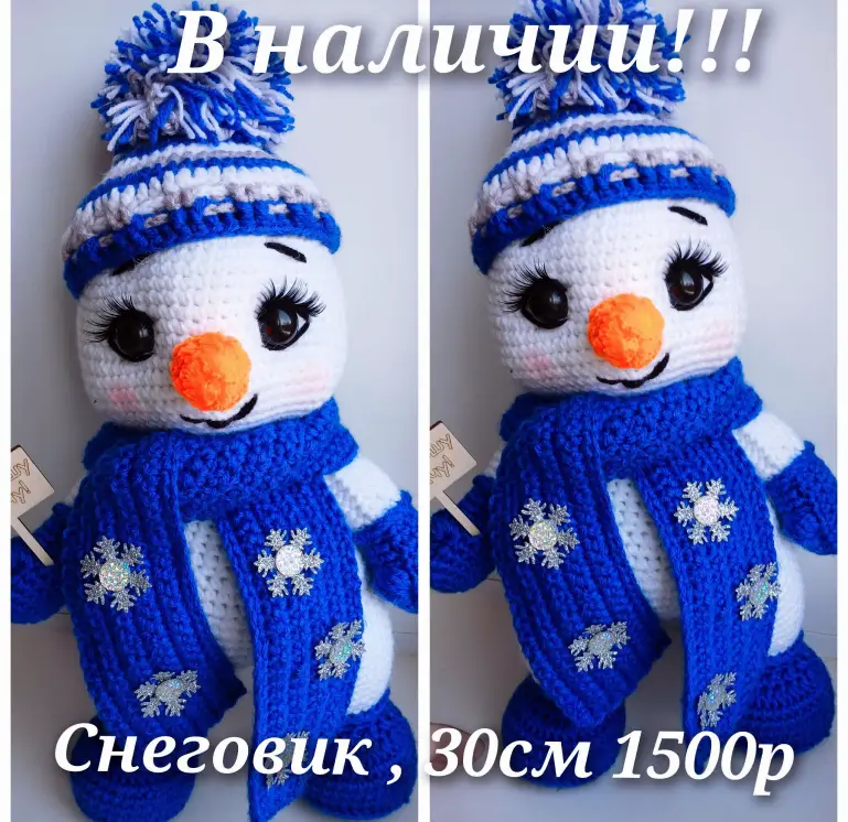 Очаровательный вязаный снеговик ручной работы, объявление на Татат