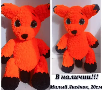 Вязаный лисёнок для детей и взрослых, объявление на Татат