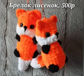 Уникальный вязаный брелок для подарка, объявление на Татат