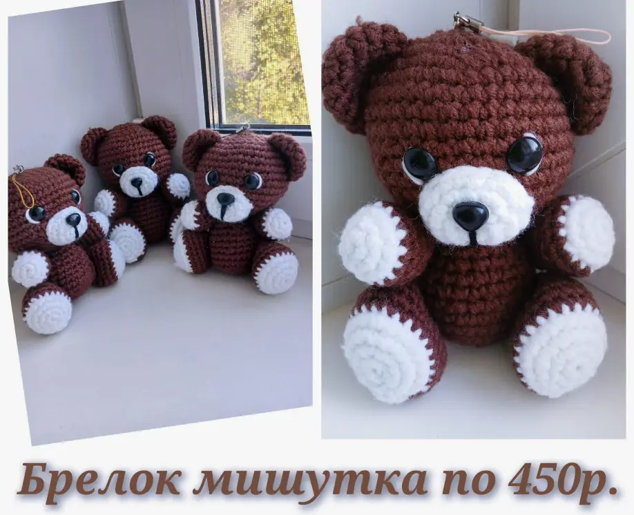 Вязаный брелок ручной работы, объявление на Татат