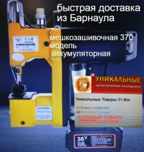 Запчасти и нитки для мешкозашивочных машин GK 350, объявление на Татат