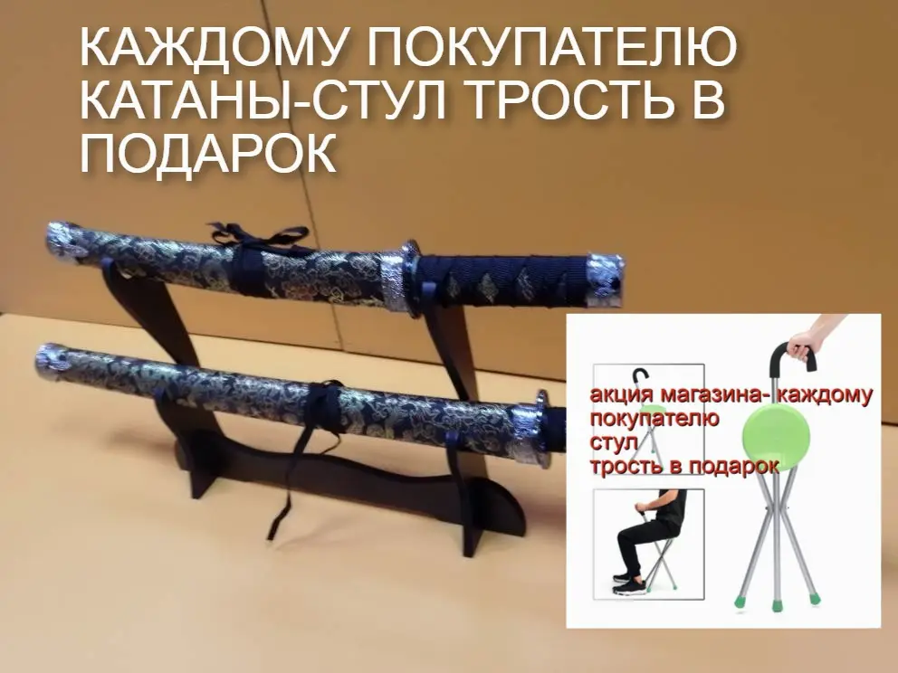 Золотая катана для коллекции с гравировкой и чехлом, объявление на Татат